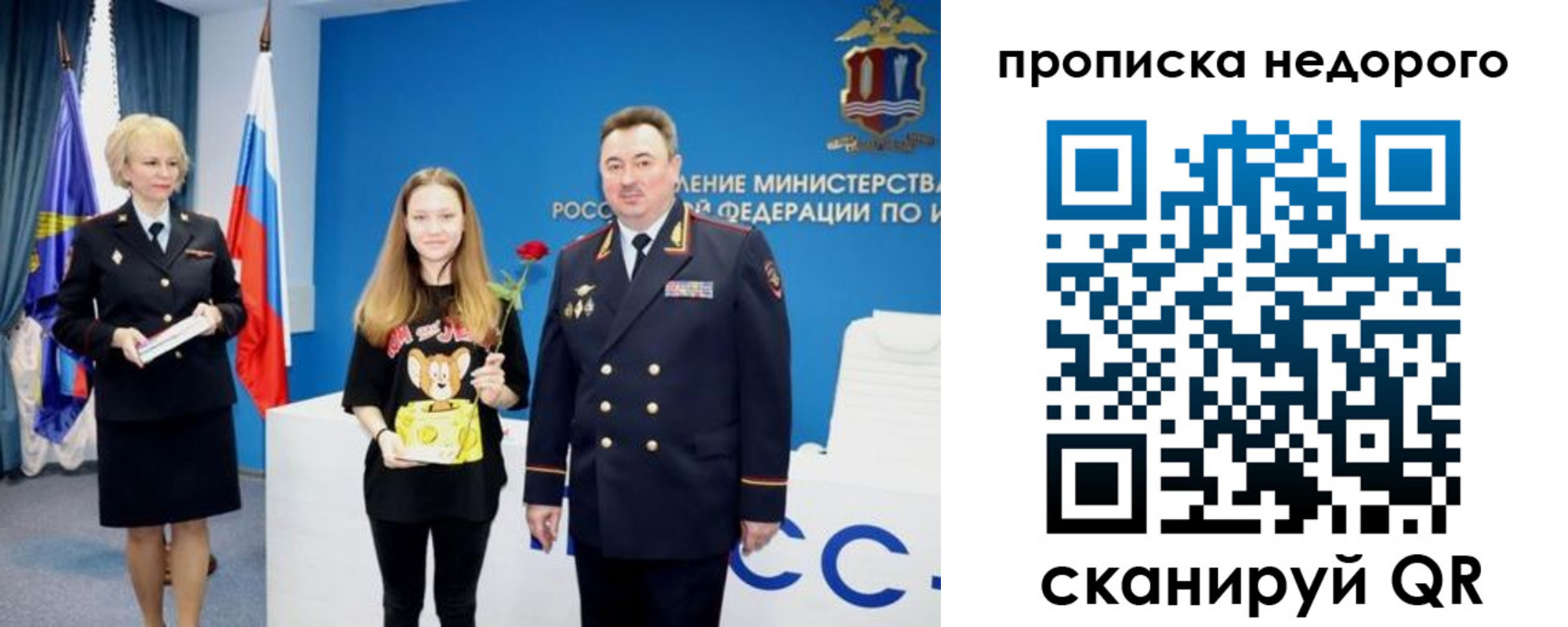 прописка ребенка в Зеленодольске