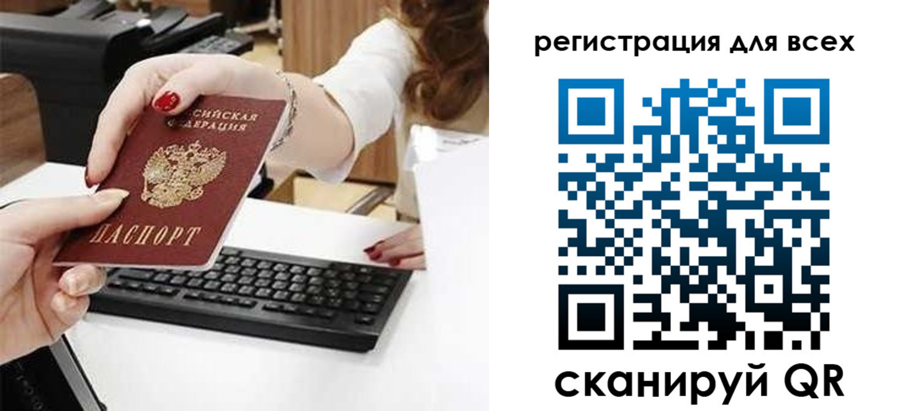 прописка в Зеленодольске