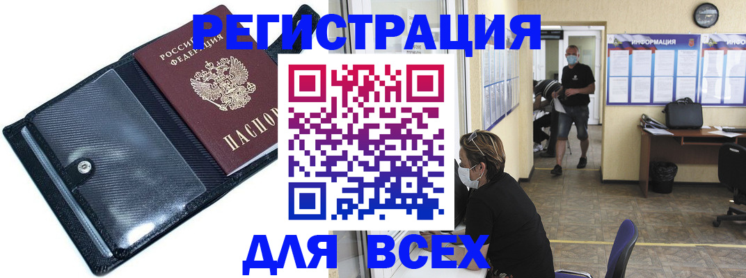 временная регистрация купить в Зеленодольске