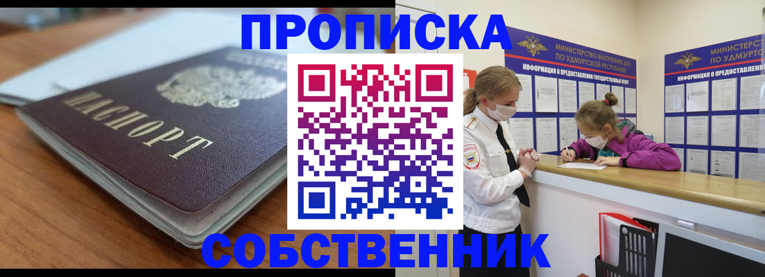 прописка ребенка в Зеленодольске