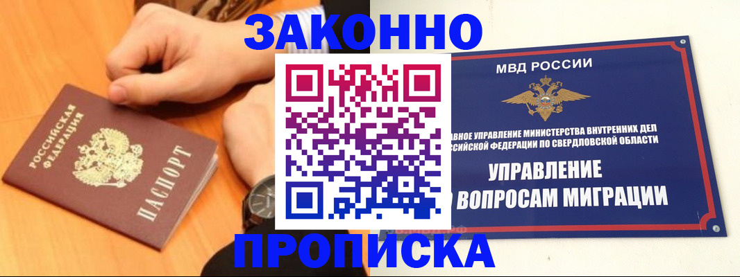 прописка для школы в Зеленодольске