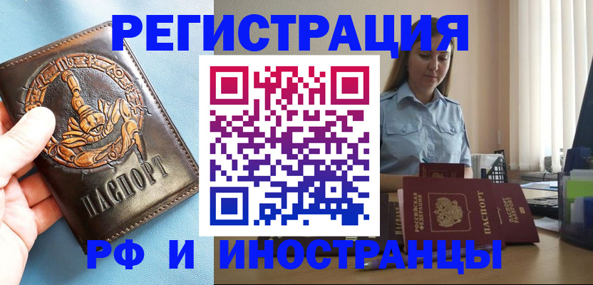 прописка поиск в Зеленодольске