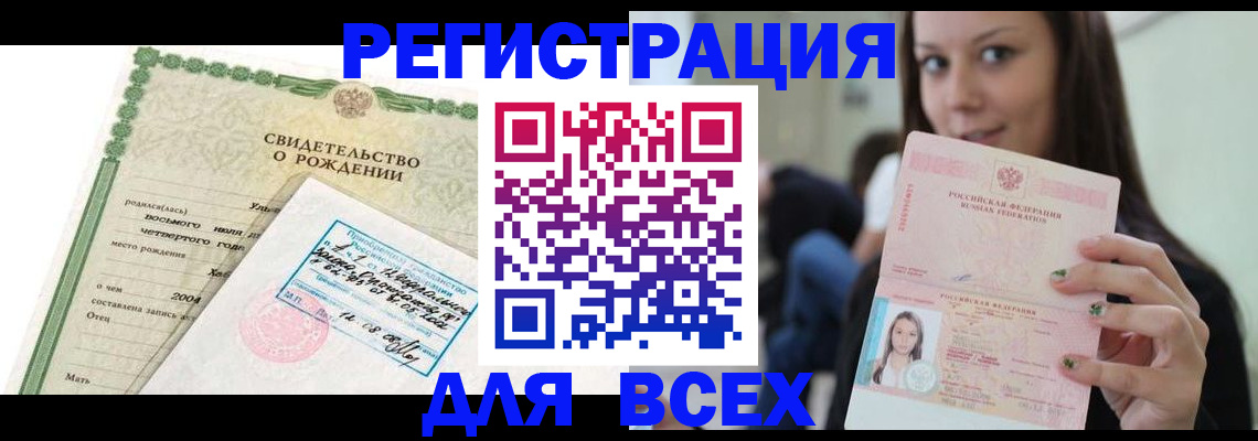 прописка от собственника в Зеленодольске