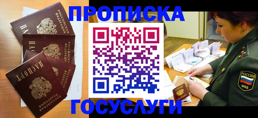 временная регистрация поиск в Зеленодольске