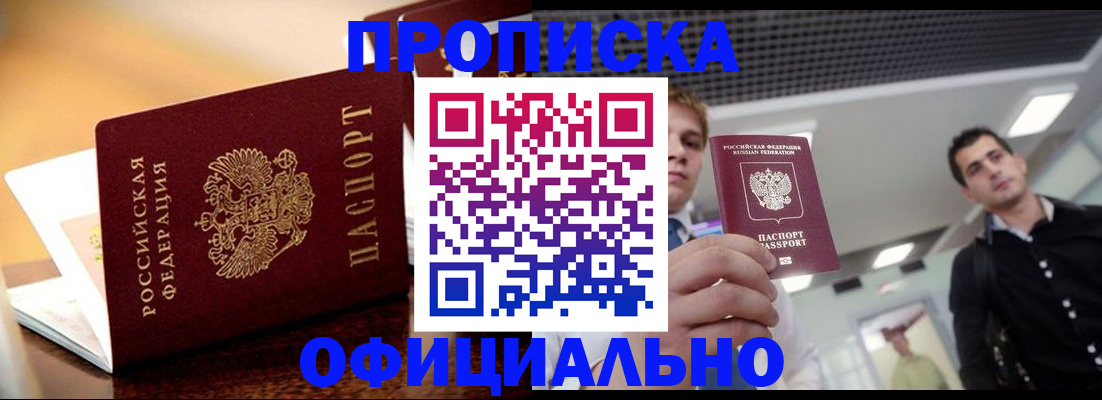 временная регистрация законно в Зеленодольске