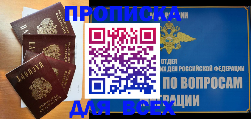 прописка для школы в Зеленодольске