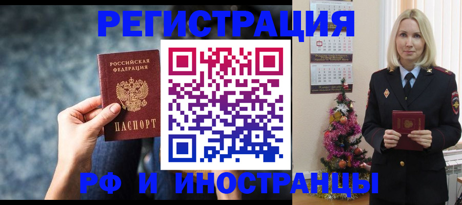 регистрация в Зеленодольске