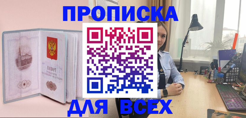 временная регистрация 2025 в Зеленодольске