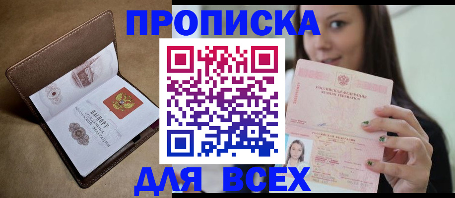 найти адрес прописки в Зеленодольске