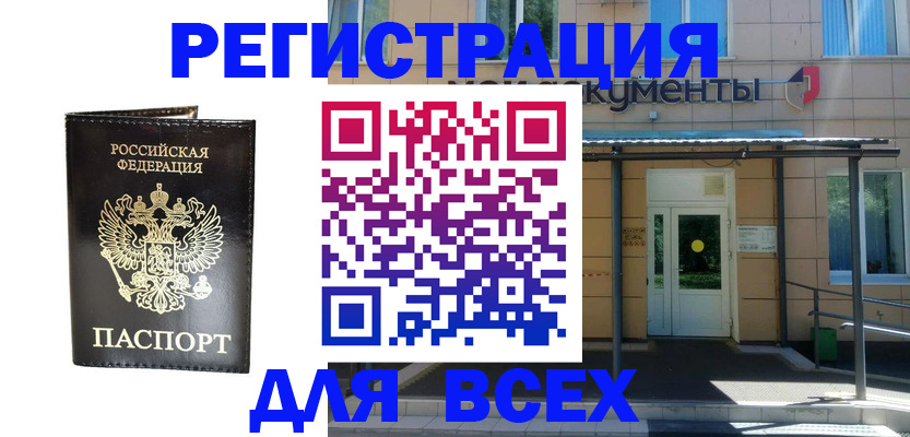 прописка от собственника в Зеленодольске