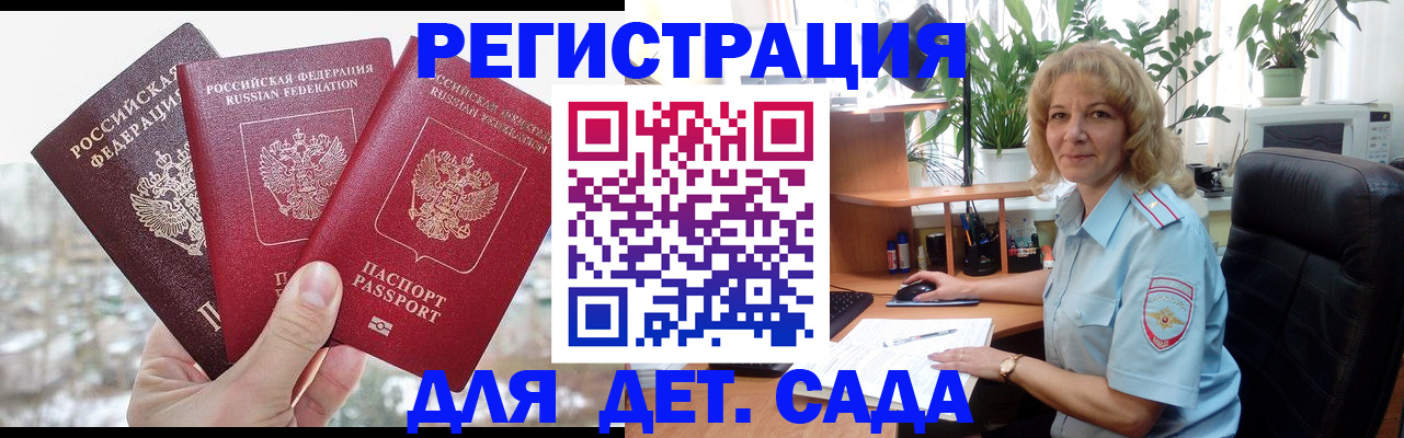 прописка 2025 в Зеленодольске