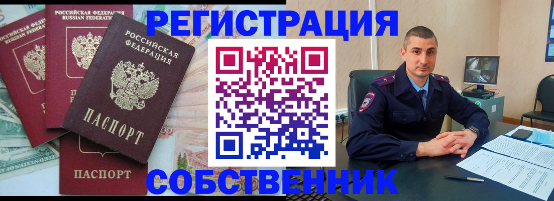временная регистрация недорого в Зеленодольске