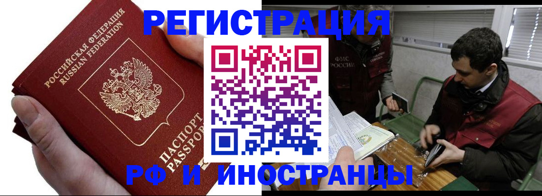 регистрация в Зеленодольске
